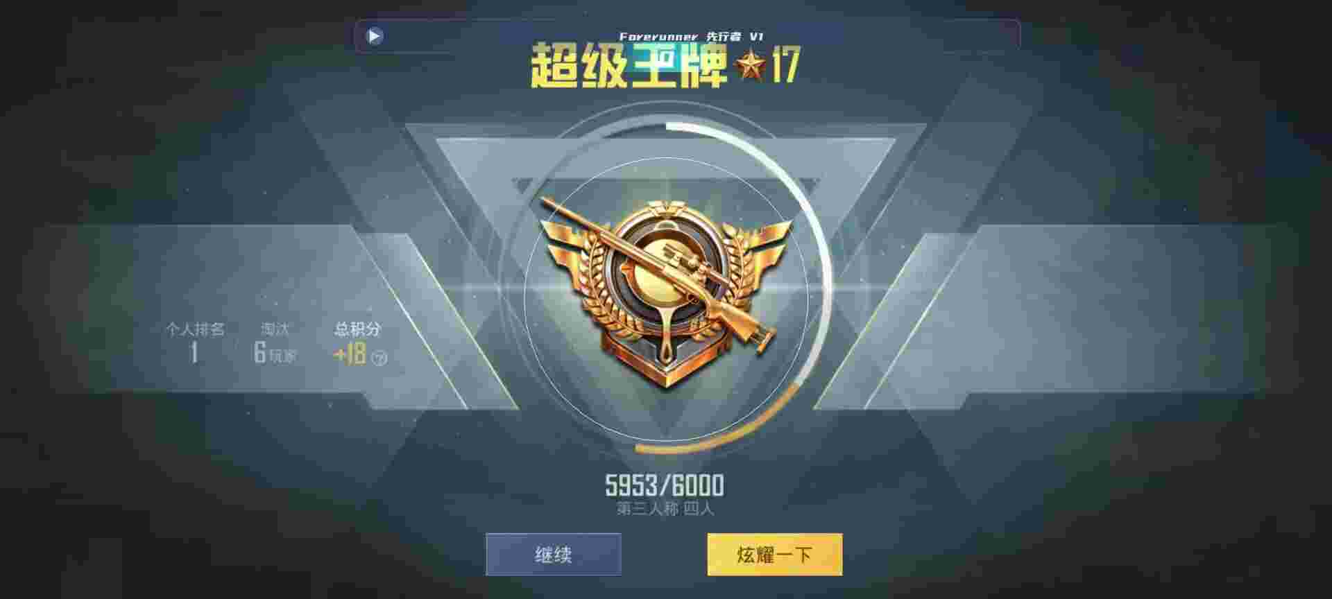 和平精英鸡腿辅助自瞄 - 吃鸡挂免费下载辅助预览图